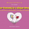 A bátor Kacabobáj és a hűséges Bernadett