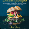Kézműves vega burgerek