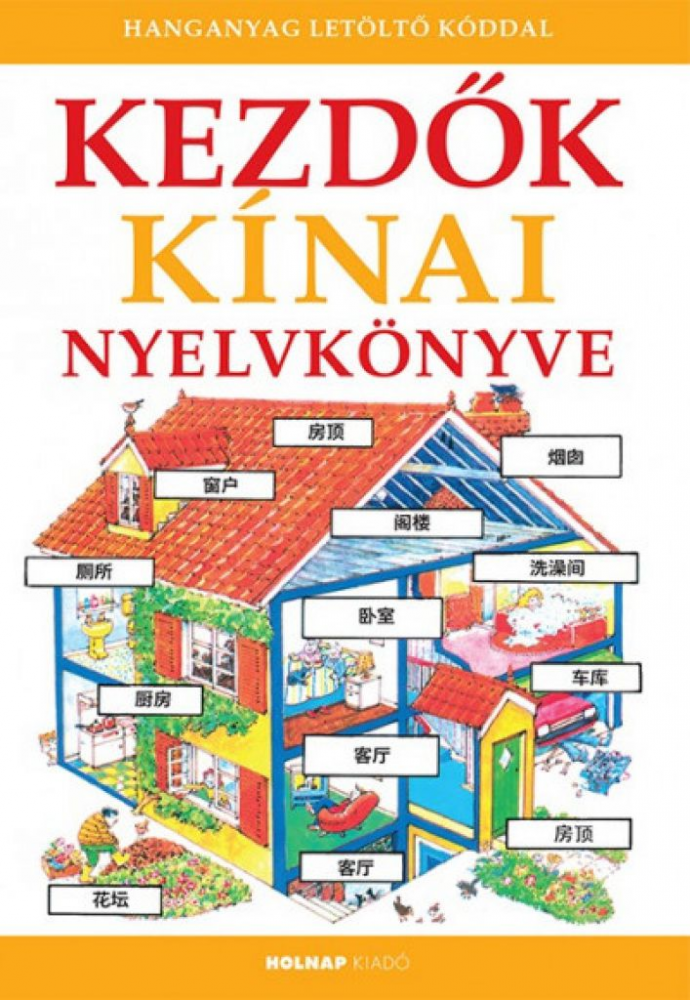 Kezdők kínai nyelvkönyve - Hanganyag letöltő kóddal - Image 2