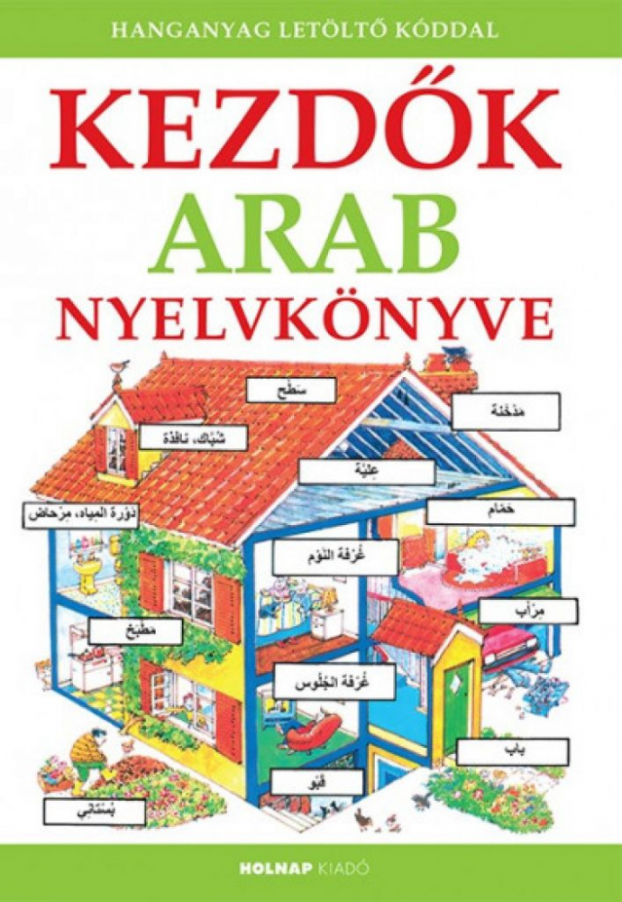 Kezdők arab nyelvkönyve - Hanganyag letöltő kóddal - Image 2