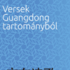 A tökéletlenség dala