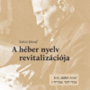 A héber nyelv revitalizációja