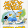A nagy ho-ho-ho-horgász kórházban