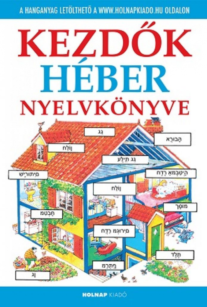 Kezdők héber nyelvkönyve - Image 2