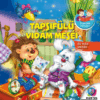 Tapsifülű vidám meséi