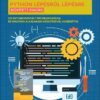 Digitális kultúra érettségi - Python lépésről lépésre