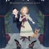 Aggie Morton - Holttest a zongora alatt