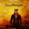 Csontbrigád