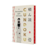 Cundoku
